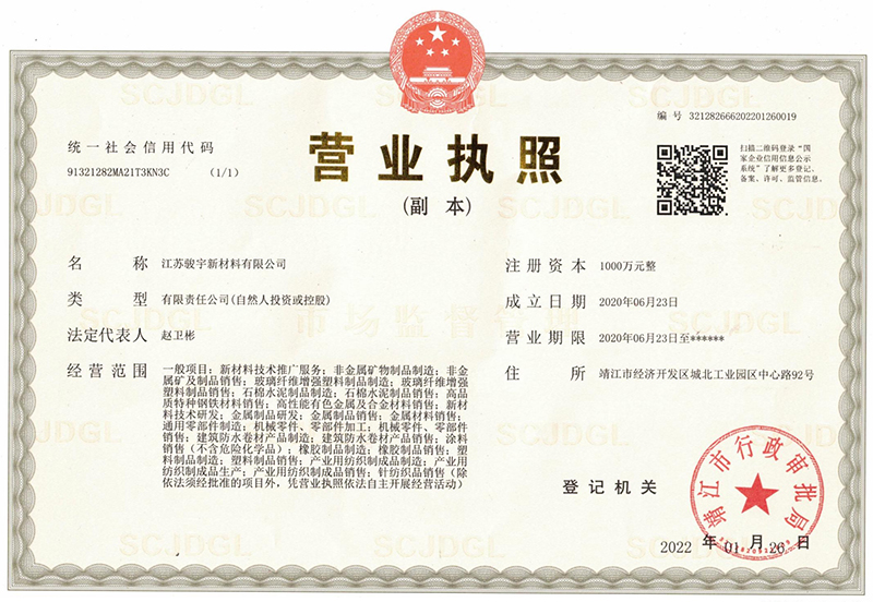 營(yíng)業(yè)執(zhí)照.jpg