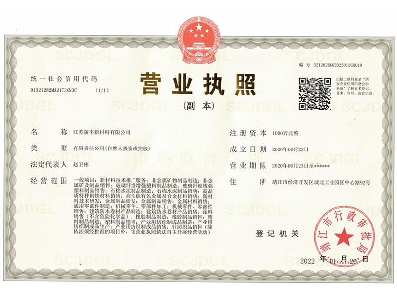 營(yíng)業(yè)執(zhí)照